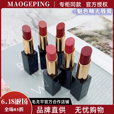 毛戈平口红提升气色保湿持久滋润