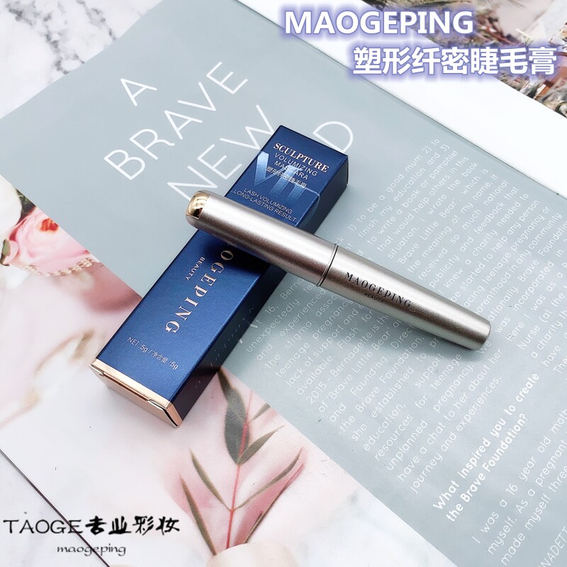 毛戈平正品塑形纤密睫毛膏 上妆持久卷翘自然浓密纤长防水不晕染