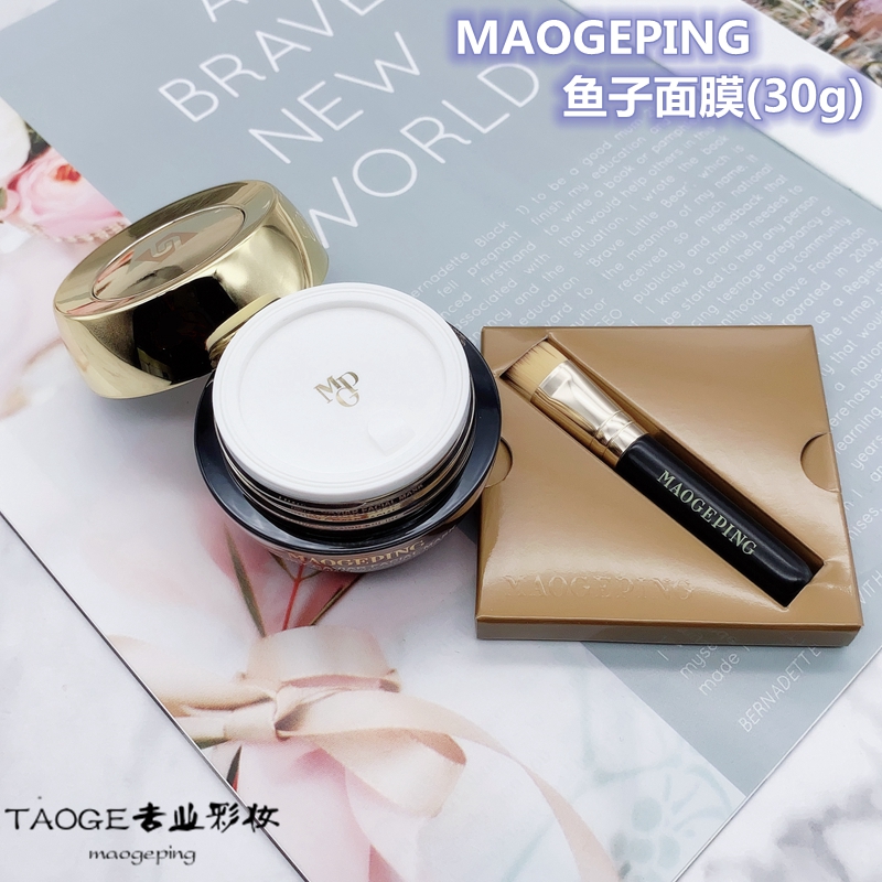 毛戈平鱼子抗皱修护滋养紧致面膜