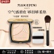 哑光磨皮柔焦定妆 毛戈平MGPIN小金扇 光感柔纱凝颜粉饼 持妆控油