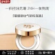 毛戈平星耀锁妆气垫粉底液BB霜油皮锁妆控油持妆哑光遮瑕新品 特价
