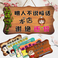 不讲价挂牌可定制 实价提示牌店铺个性 创意谢绝还价挂牌服装 店明码