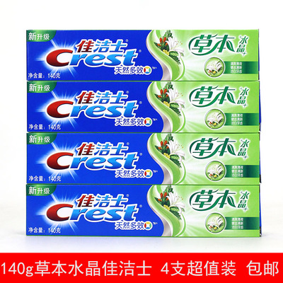 包邮佳洁士草本水晶牙膏140g*4支清爽薄荷多效清洁健齿清新口气