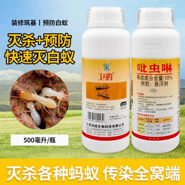 吡虫啉10%悬浮液灭杀预防白蚁药