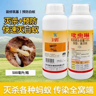 卫豹吡虫啉10%专用灭除白蚁药水全窝家用端喷雾防治白蚂蚁杀虫剂
