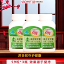 99粒 百花蜂胶软胶囊 0.4g 粒 中华老字号