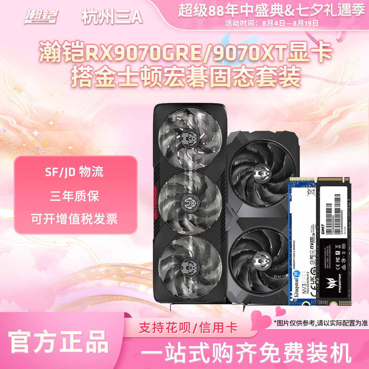 AMD瀚铠/讯景RX9070GRE/9070XT黑狼游戏台式电脑全新电竞显卡图片