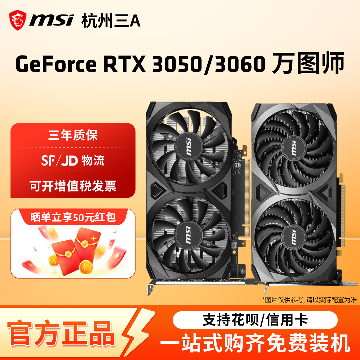 MSI微星RTX3050/3060万图师台式机电脑游戏办公独立显卡