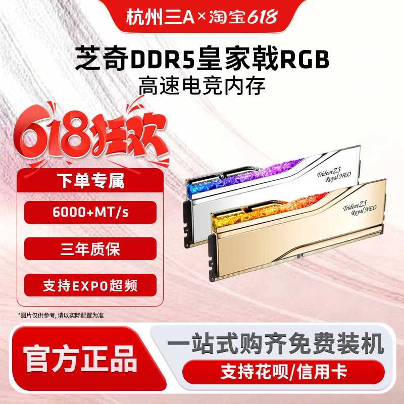 芝奇皇家戟DDR5台式机内存条6000 C26 海力士A-Die颗粒16G套装RGB