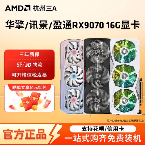 AMDRX9070XT16G游戏独立显卡