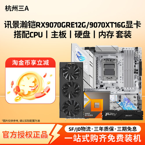 讯景RX9070XT16G游戏独立显卡