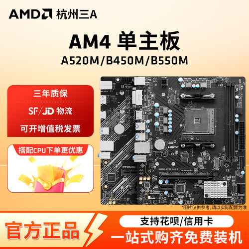 AMD锐龙5600GT5700X3D搭B450主板