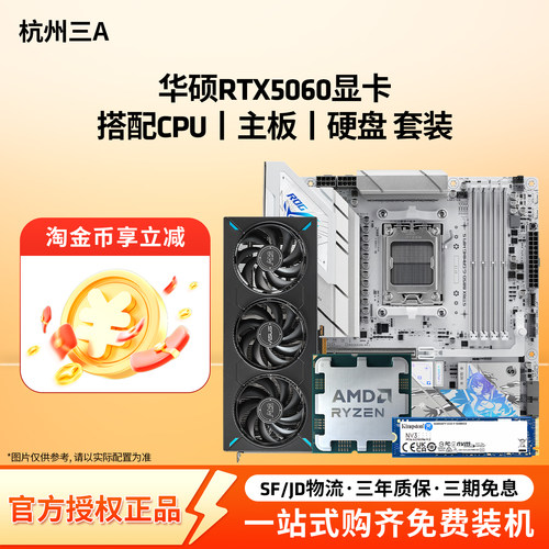 华硕50608G显卡搭CPU固态主板套