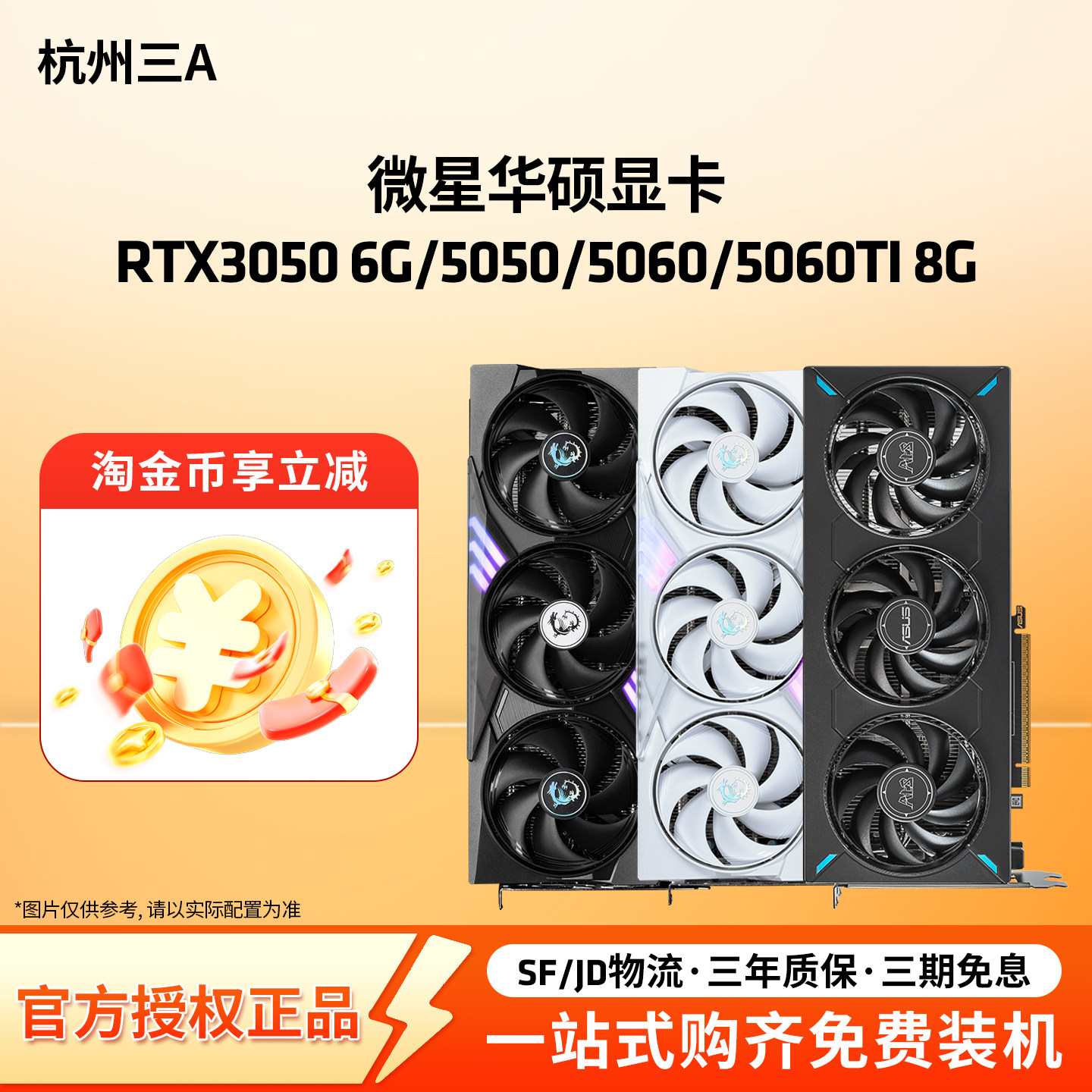 50608G显卡搭微星华硕主板套装图片
