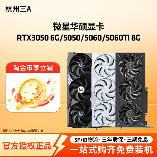 50608G显卡搭微星华硕主板套装