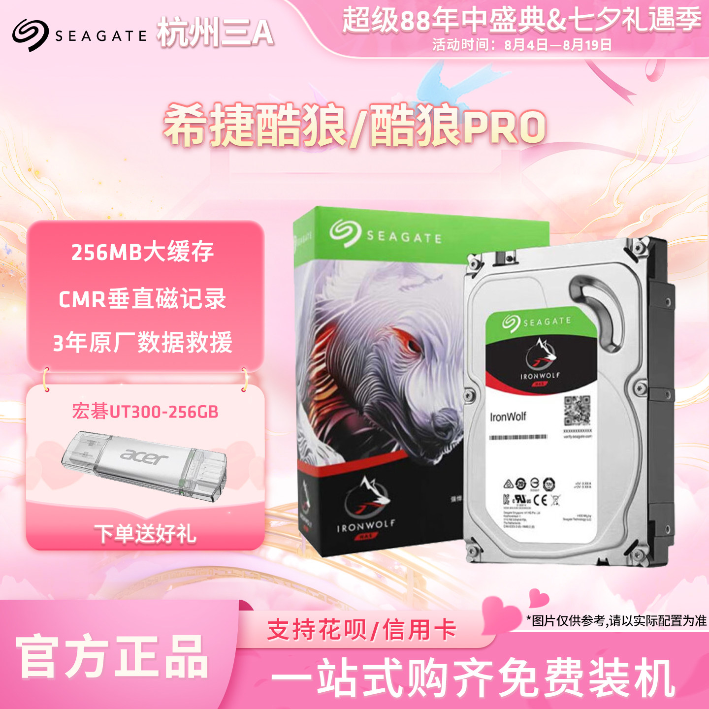 希捷酷狼PRO 4T/6T/8T硬盘企业级NAS存储数据救援SATA3机械硬盘
