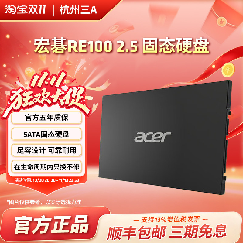 Acer/宏碁 ssd固态硬盘sata 240G 256G 480G 512G 台式机电脑