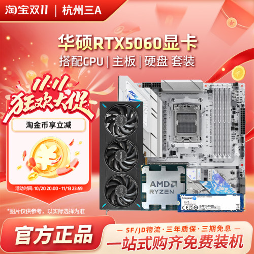 华硕50608G显卡搭CPU固态主板套