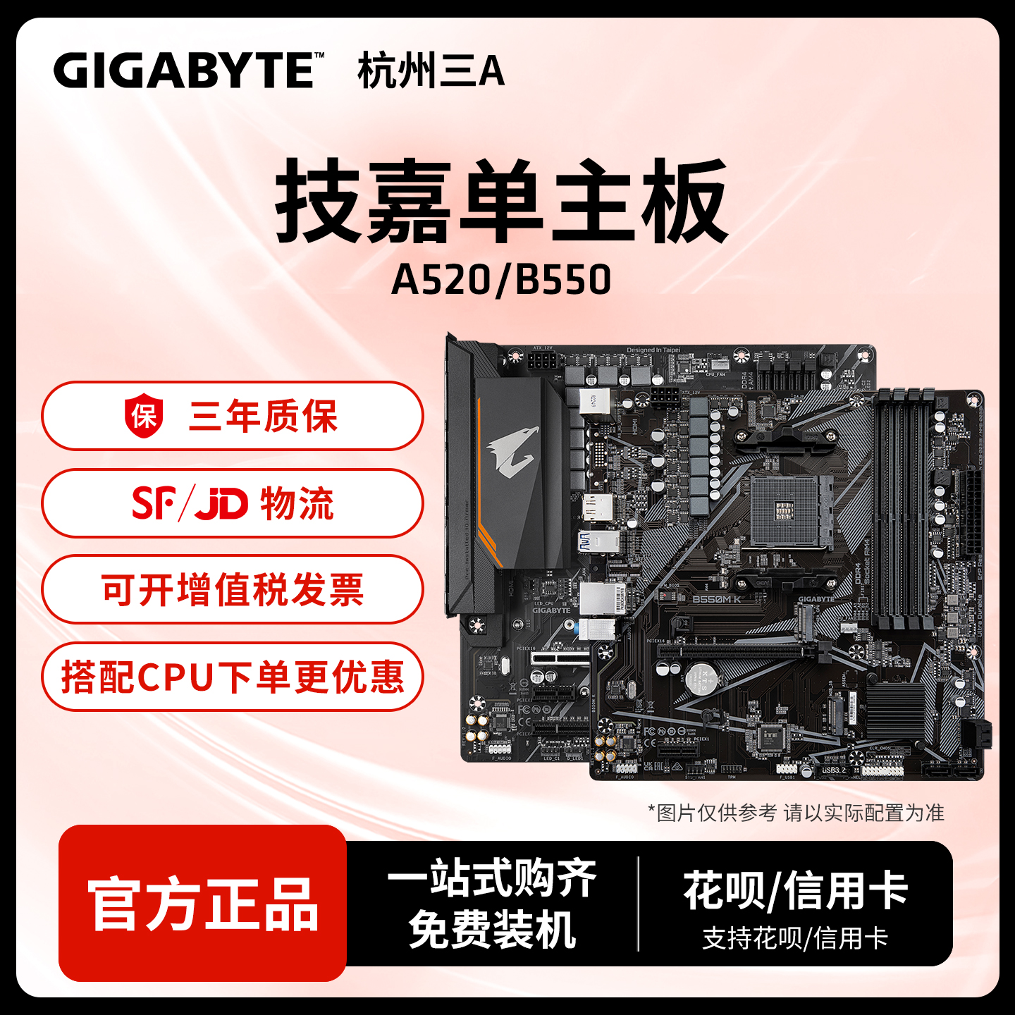 AMD技嘉A520M/B550M家用办公游戏台式机主板超耐久小雕主板