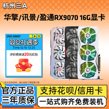 AMD讯景/盈通RX9070/9070XT16G樱瞳凤凰涅槃游戏台式电脑独立显卡