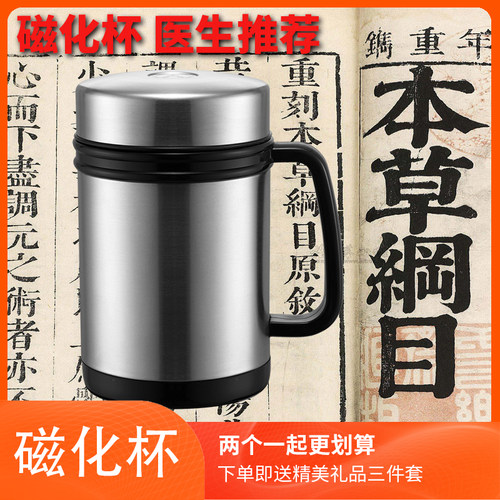 永光陶瓷内胆负极磁化杯磁水杯