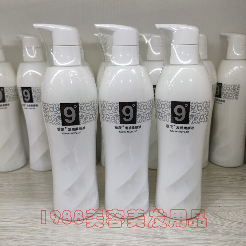 包邮垂度9度发质急救柔顺液 免洗蛋白护理修复毛躁 一秒柔光滑