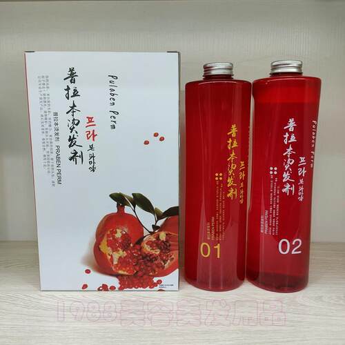 石榴烫 膏剂烫发水 热烫 冷烫 快速烫 清香 普拉本烫发剂发廊批发