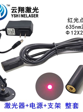 Φ12X25mm 635nm0.4mW1mW3mW10mW可调焦红色光点状激光模组镭射灯