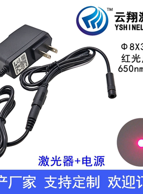 Φ8X30mm 650nm0.5mW1mW3mW10mW红色光激光模组可调焦点状定位灯