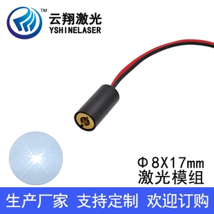 Φ8X17mm 980nm1mW5mW10mW20mW可调焦点状红外线不可见光激光模组