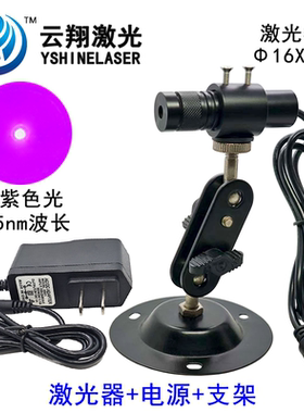 Φ16X60mm405nm30mW60mW120mW200mW可调焦蓝紫色光镭射灯激光模组