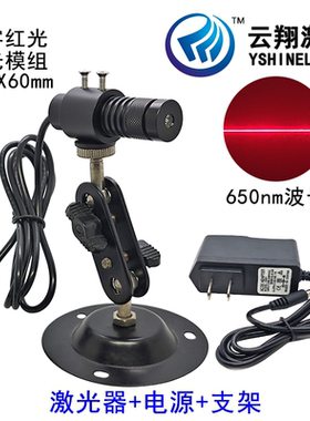 Φ16X60mm650nm20/30/50/80/100mW 可调焦一字红光激光模组定位灯