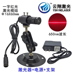 100mW Φ16X60mm650nm20 可调焦一字红光激光模组定位灯