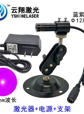 Φ12X50mm405nm30mW60mW120mW200mW可调焦蓝紫色光镭射灯激光模组