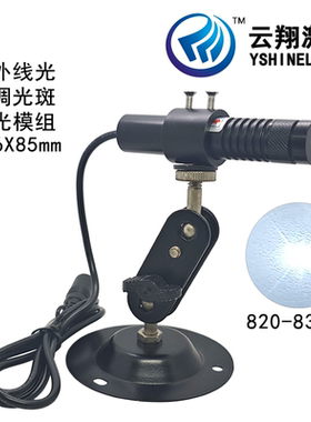 Φ16X85mm 820nm830nm150mW200mW 可调焦红外线不可见光激光模组