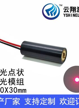 Φ10X30mm 650nm 20/30/50/80/100mW 红色点状定位灯红光激光模组