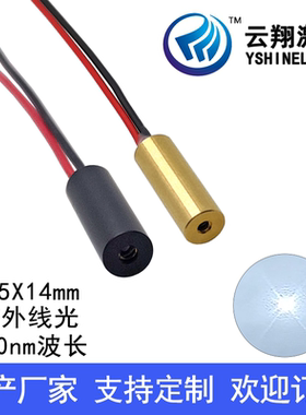 超小尺寸Φ5X14mm780nm5mW10mW红色光激光模组打点点状定位激光头