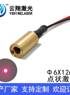 Φ6X12mm 650nm1mW5mW10mW红色光点状定位灯激光模组激光发射器