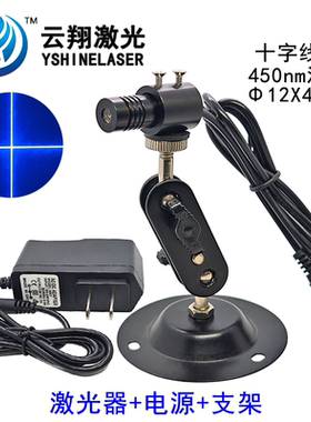 Φ12X40mm450nm1mW5mW10mW20mW外调焦十字线标线器纯蓝色激光模组