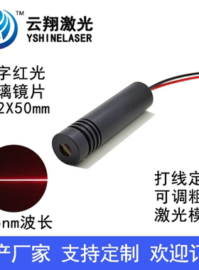 12V24VΦ12X50mm可调焦红色光一字玻璃镜片激光模组 635nm5mW10mW