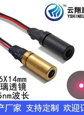 Φ6X14mm 635nm1mW5mW10mW玻璃透镜小尺寸红色光点状打点激光模组
