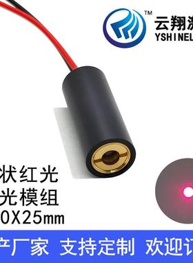 Φ10X25mm 650nm0.5mW1mW5mW点状红色光激光模组激光镭射定位灯