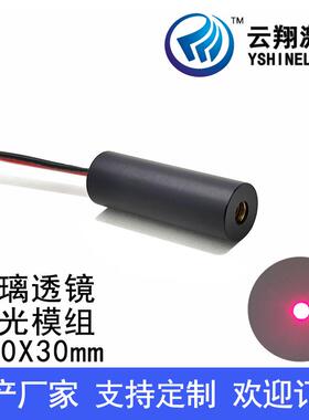 Φ10X30mm650nm1mW5mW10mW高同心度超小光斑玻璃透镜红色激光模组