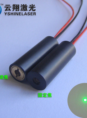 绿色超小光斑1mW520nm515nm3-5V激光模组玻璃镜点状定位瞄准灯头