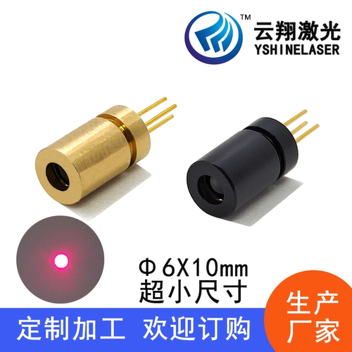 Φ6X10Xmm650nm激光模组