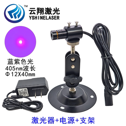 Φ12X40mm405nm1mW5mW10mW20mW外调焦蓝紫色紫罗兰光点状激光模组