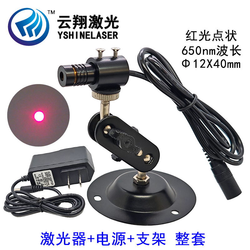红色光激光模组点状定位发射器 &Phi;12X40mm 650nm0.5mW1mW5mW10mW