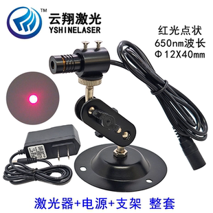 红色光激光模组点状定位发射器 650nm0.5mW1mW5mW10mW Φ12X40mm