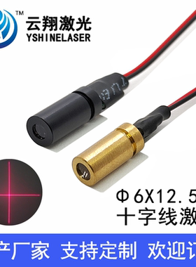 Φ6X12.5mm 635nm1mW5mW十字线红色激光模组定位切割标线激光器