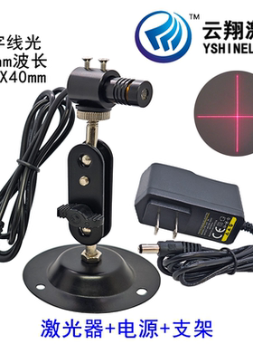 12V电压Φ12X40mm 635nm1mW5mW外调焦十字线标线器红色光激光模组